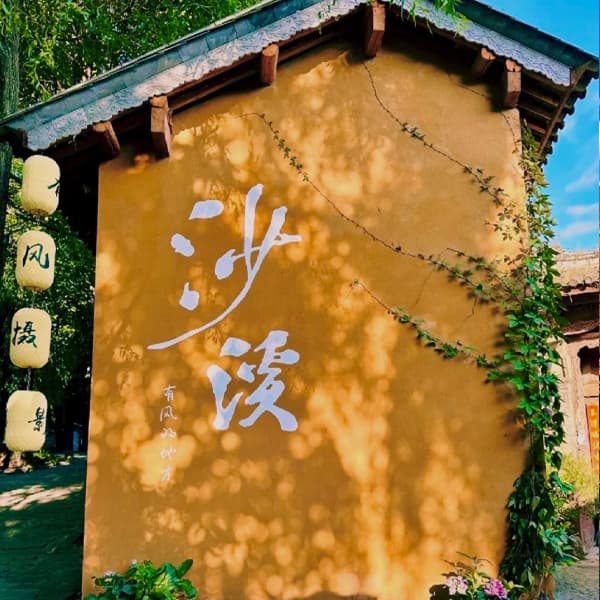 Dali to Shaxi Ancient Town Private Day Tour 4