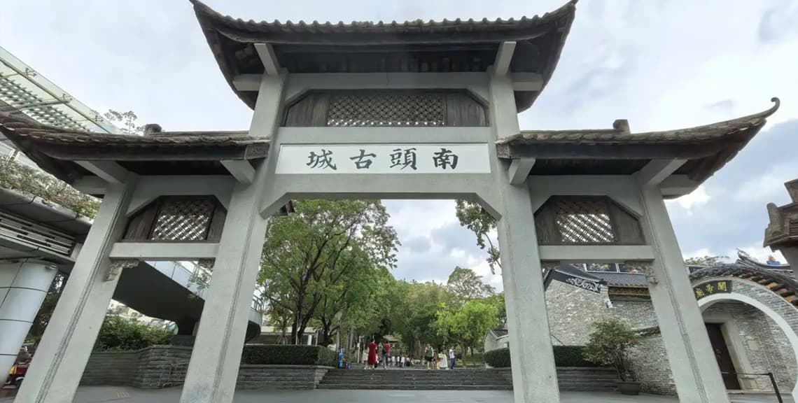 Nantou Ancient Town
