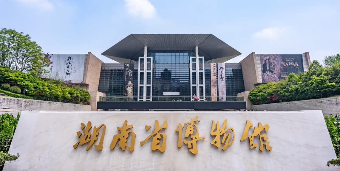 Hunan Museum