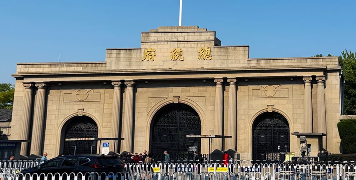 Presidential Palace (Nanjing)