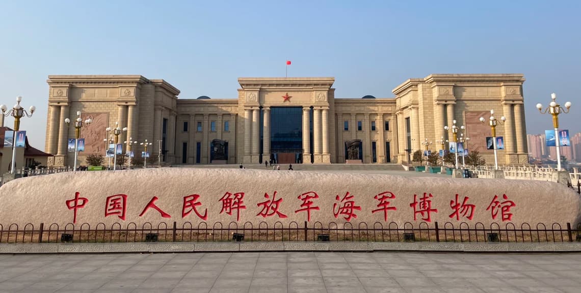 PLA Naval Museum