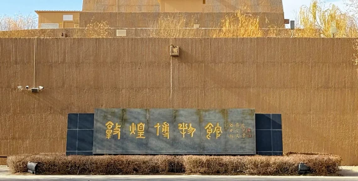 Dunhuang Museum