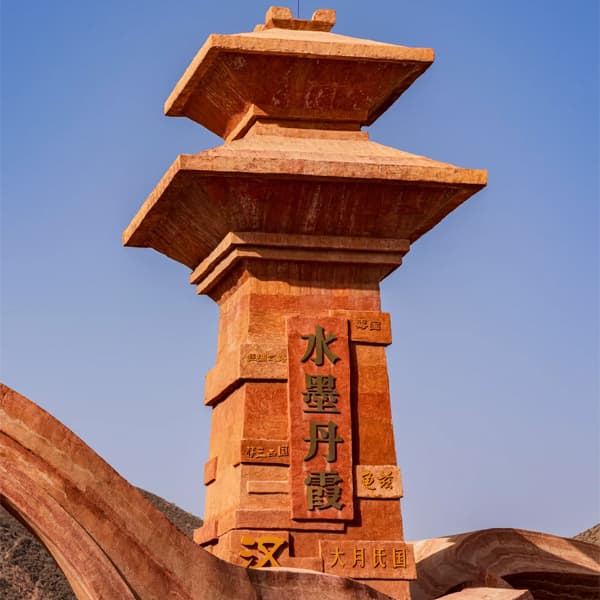 Lanzhou Shuping Danxia Scenic Spot