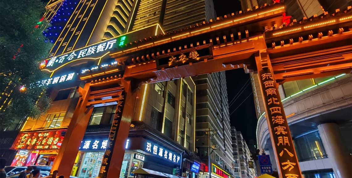 Dazhong Lane