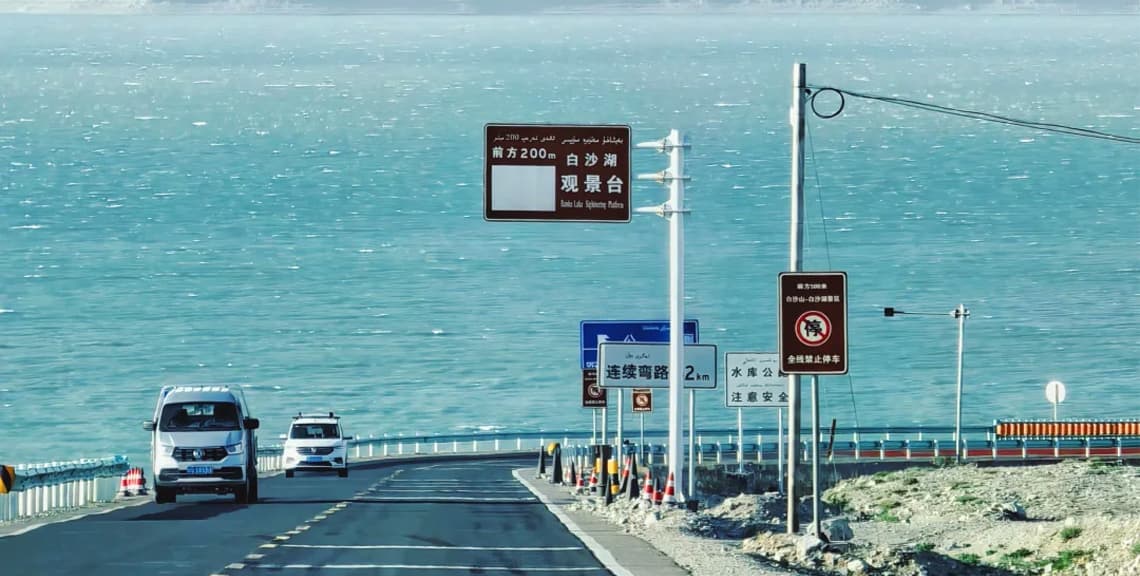 Baisha Lake Scenic Spot