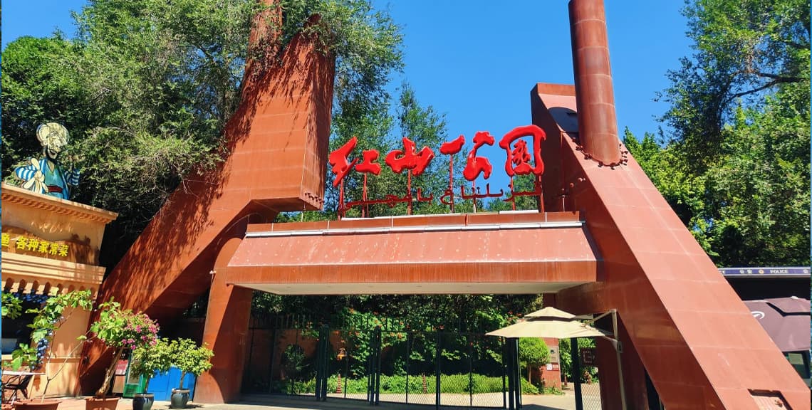 Hongshan Park