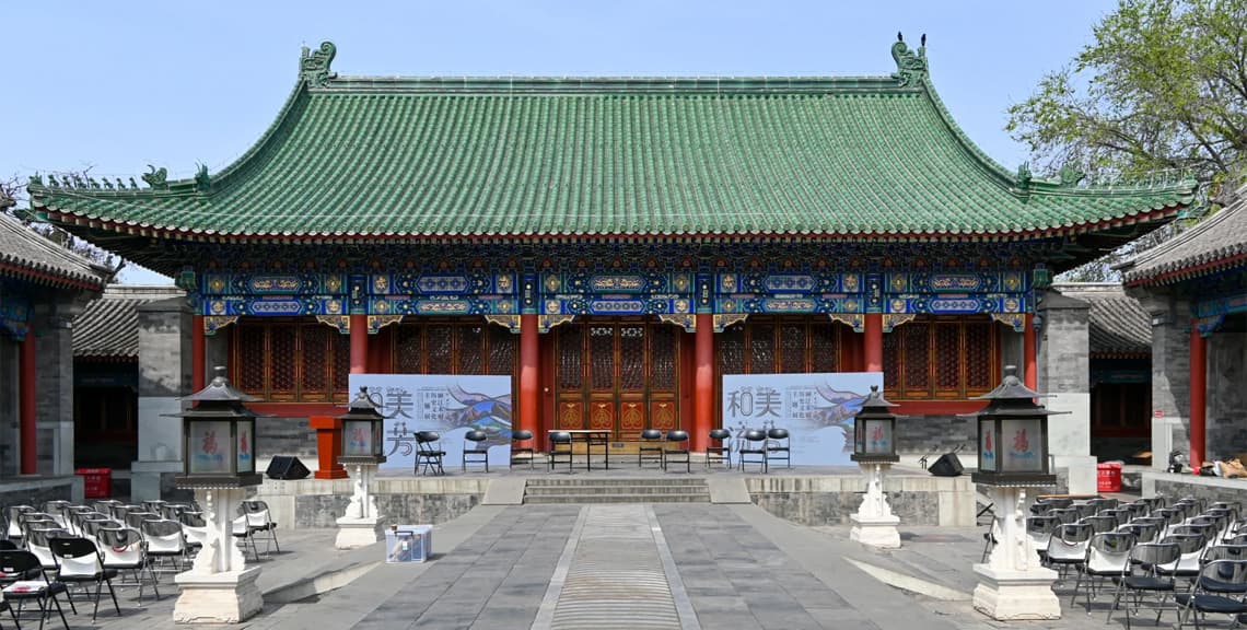 Prince Gong’s Palace