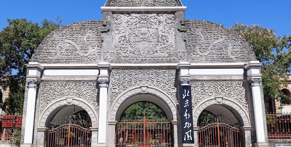 Beijing Zoo