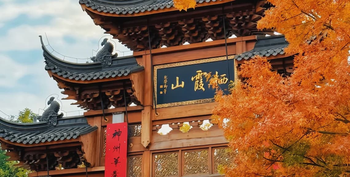 Qixia Mountain Scenic Area