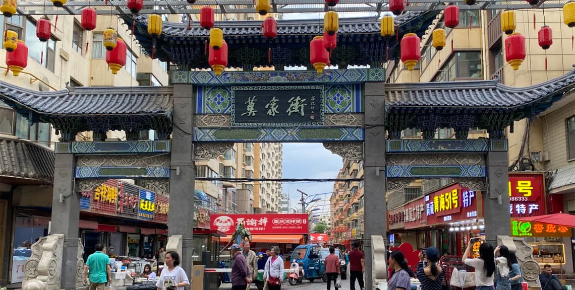 Mojia Street