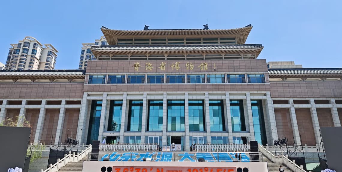 Qinghai Museum