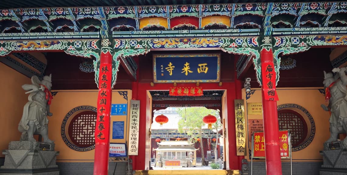 Zhangye Xilai Temple