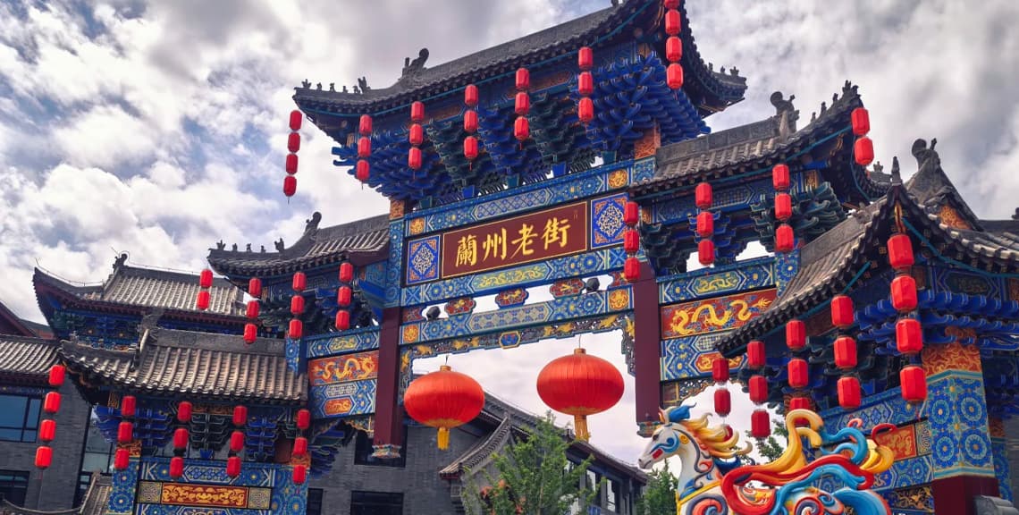 Lanzhou Old Street