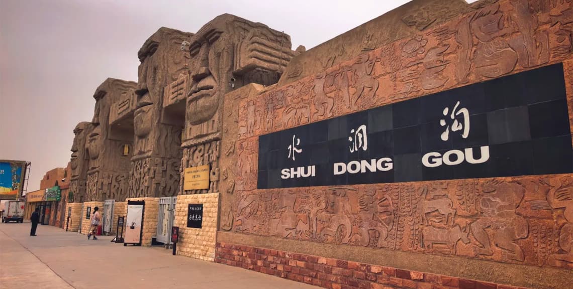 Shuidonggou Archaeological Site