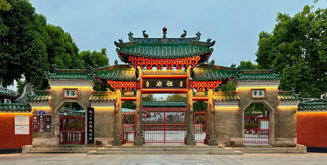 Zumiao Temple（The Ancestral Temple）