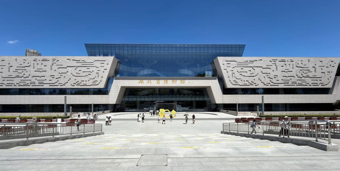 Hubei Provincial Museum