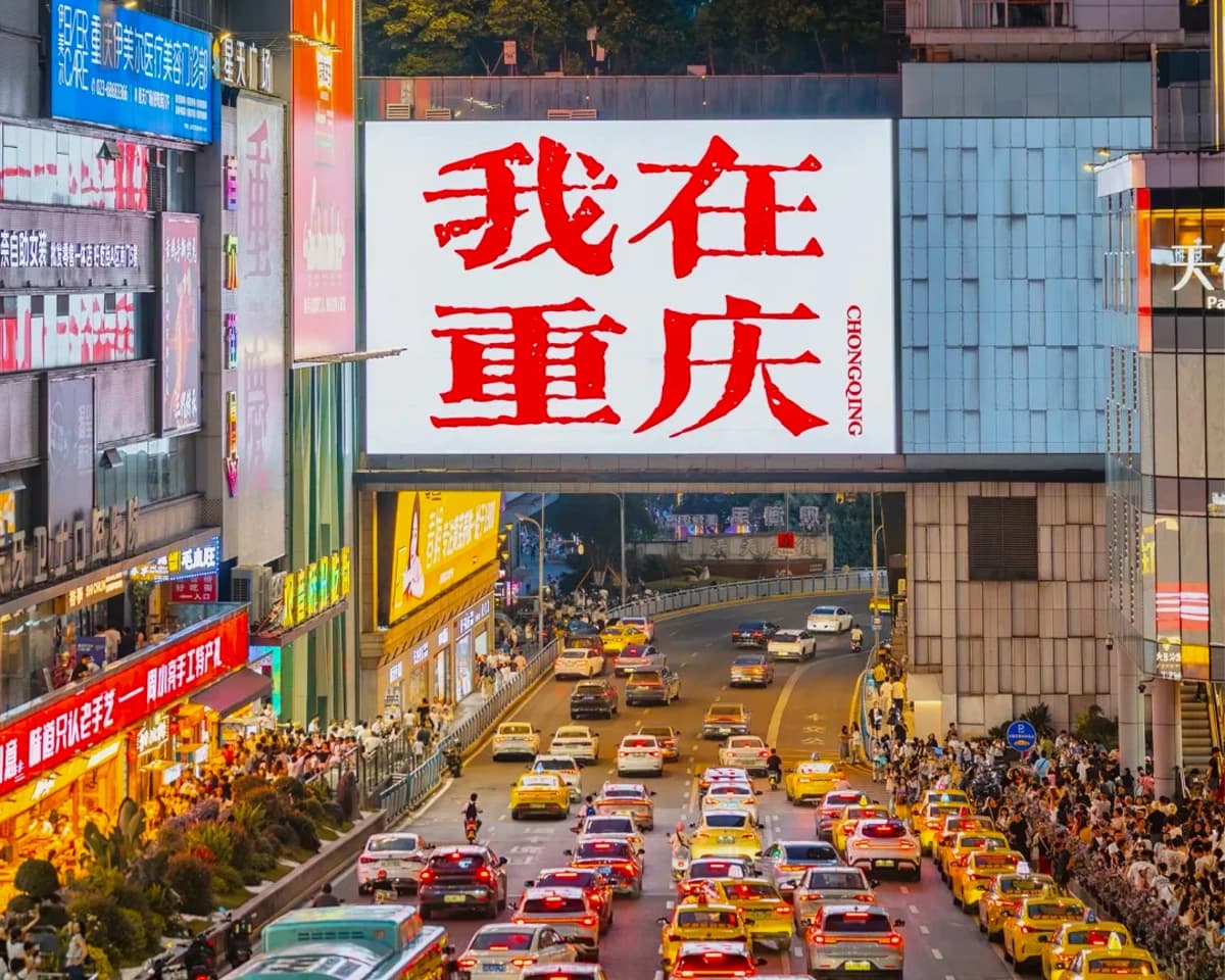 Chongqing Mountain City Culture Private 3-Day Car Tour 3