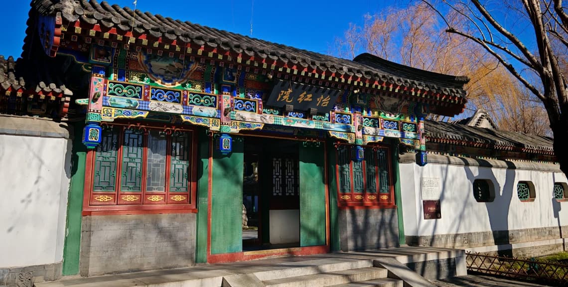 Grand View Garden (Beijing)