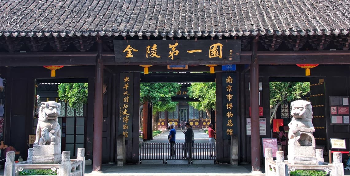 Taiping Heavenly Kingdom History Museum (Zhan Garden)